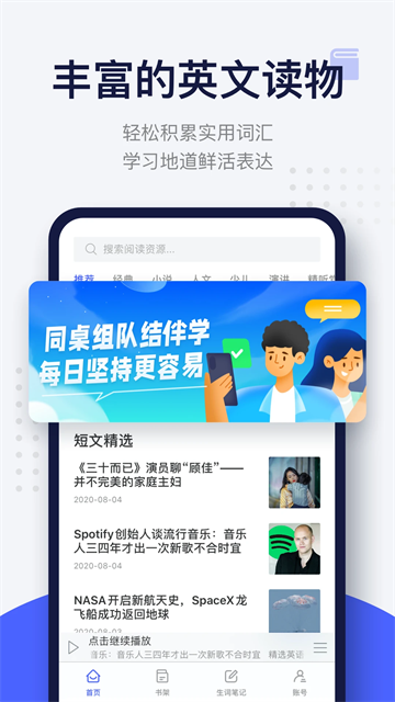 每日英语阅读app官方版