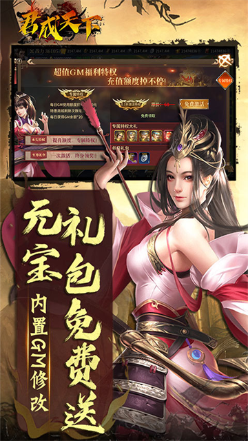 君成天下(0.1折每日送4000)