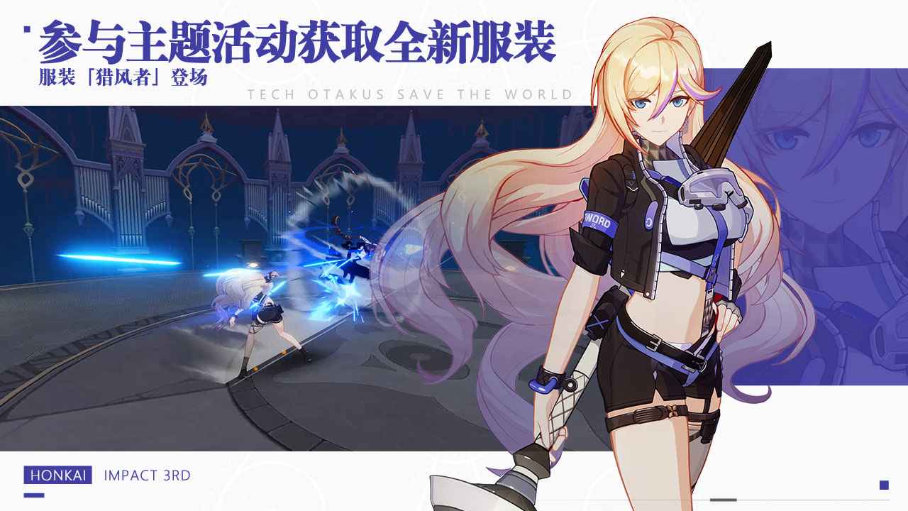 崩坏3米哈游官方版