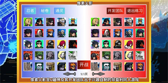 像素火影仙自九鸣