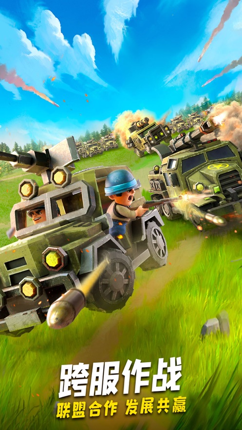 口袋奇兵app官方下载