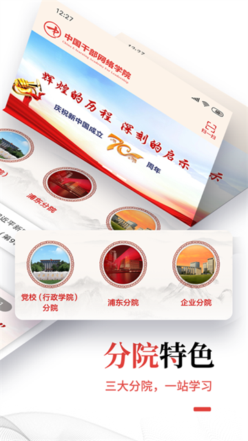 中网院app官方版