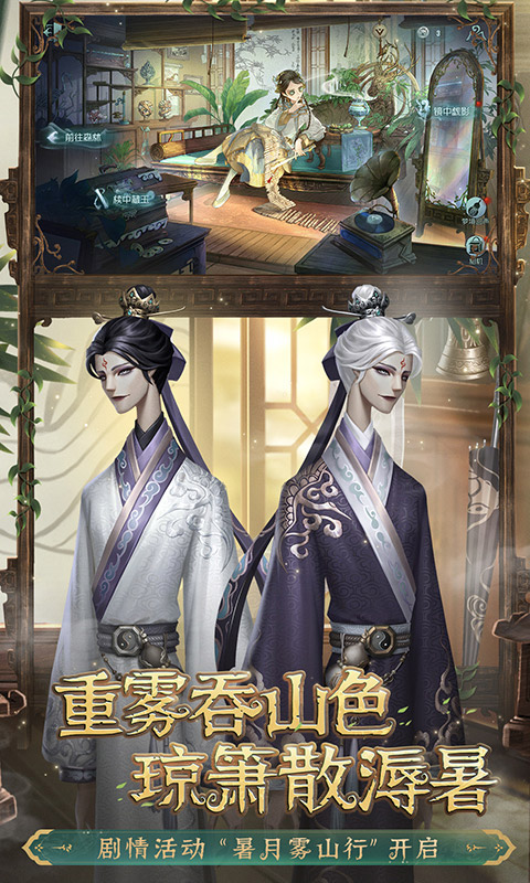 第五人格百度版下载安装2022最新版