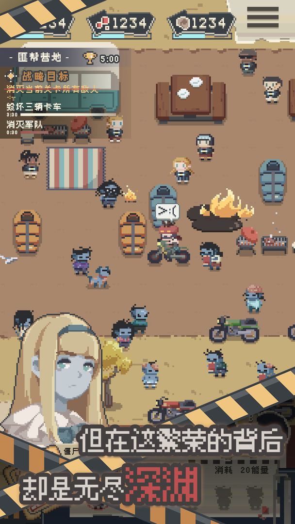 丧尸派对官方正版下载(Walkingdead)