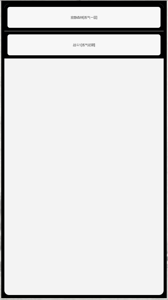 单机修仙传2最新版本