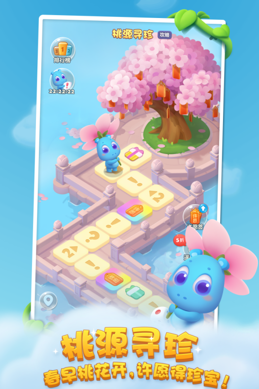 开心消消乐正版