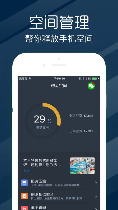 电池健康度apk安卓版 v1.0.0