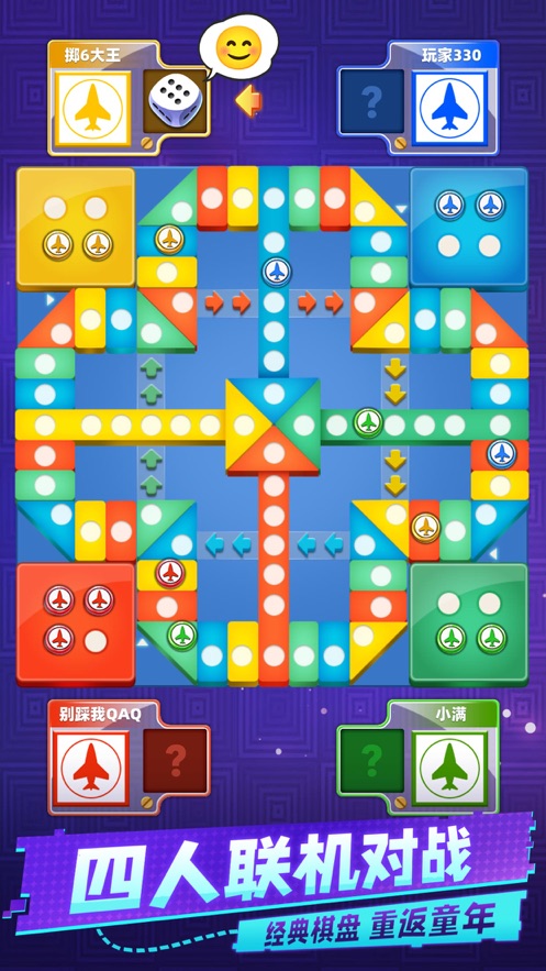 飞行棋最新版