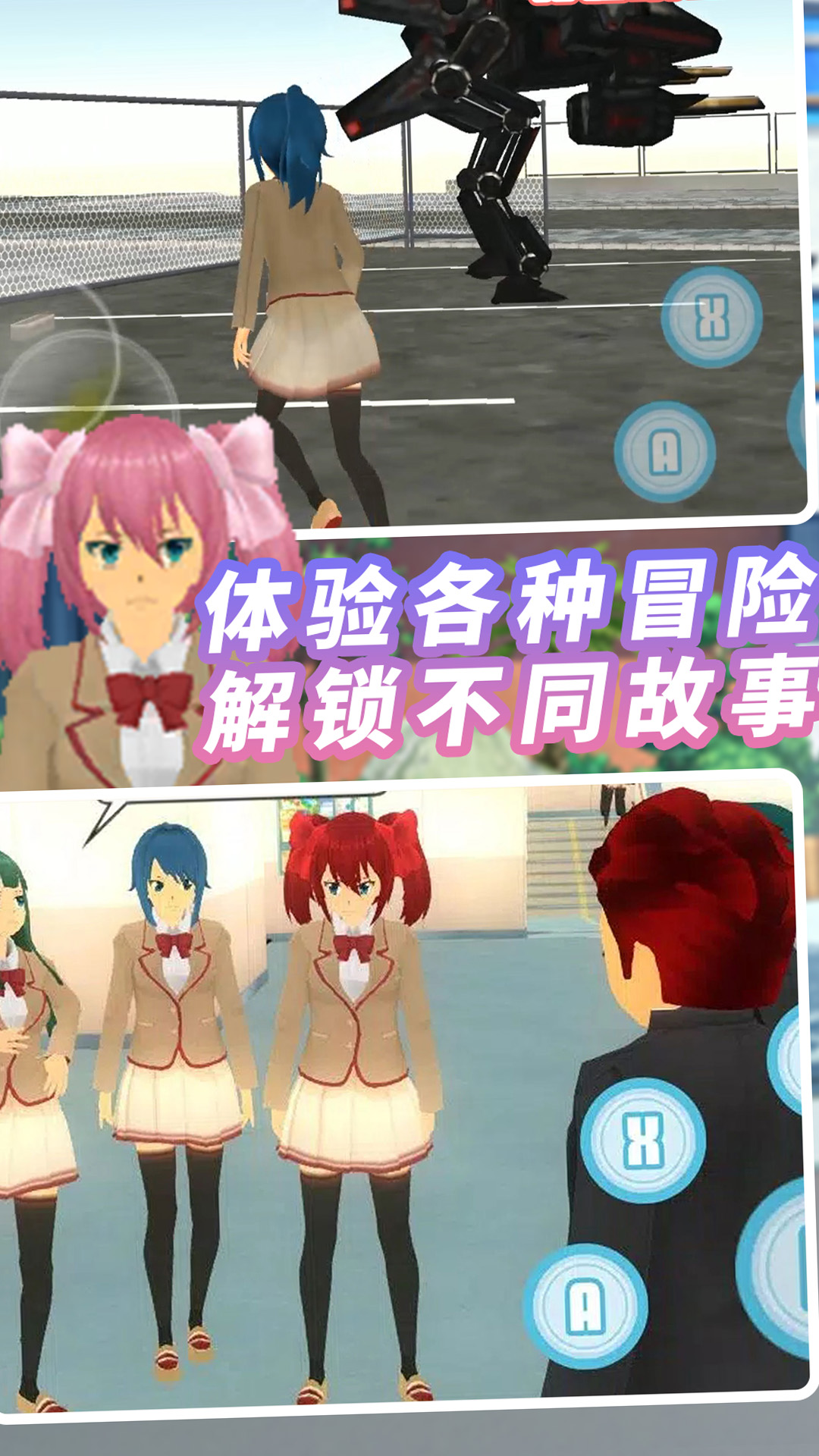 纯恋时代校园游戏