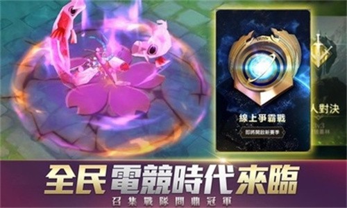 传说对决官方版