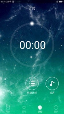 起床闹钟app安卓版 v1.0.0