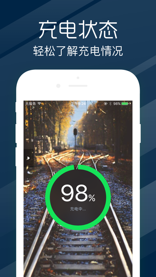电池健康度apk安卓版 v1.0.0