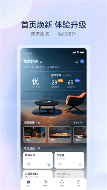 云邻e家