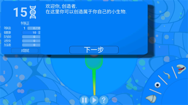 孢子进化论中文版下载最新版本