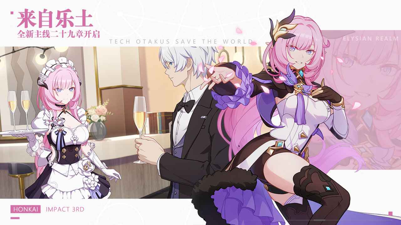 崩坏3米哈游官方版