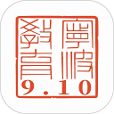 阿拉教师码app