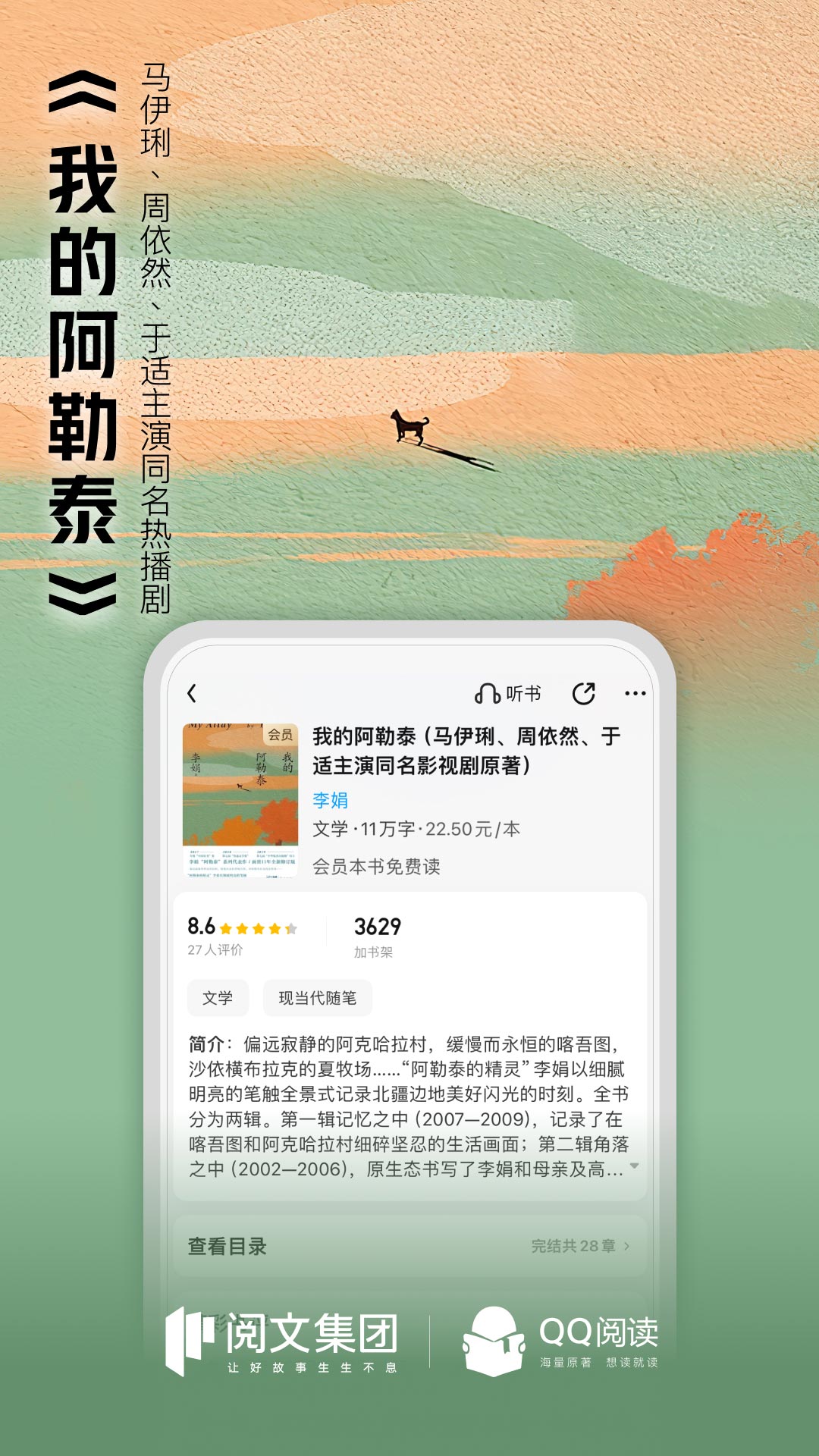 QQ阅读最新版