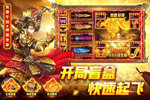 烈火一刀高爆版