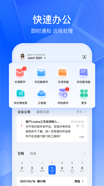 富通天下app安卓版