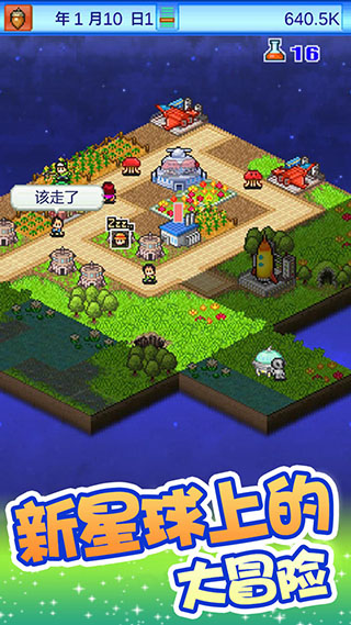 宇宙探险物语下载安装