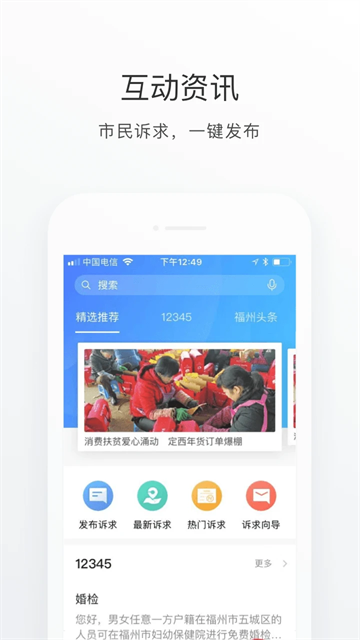 e福州