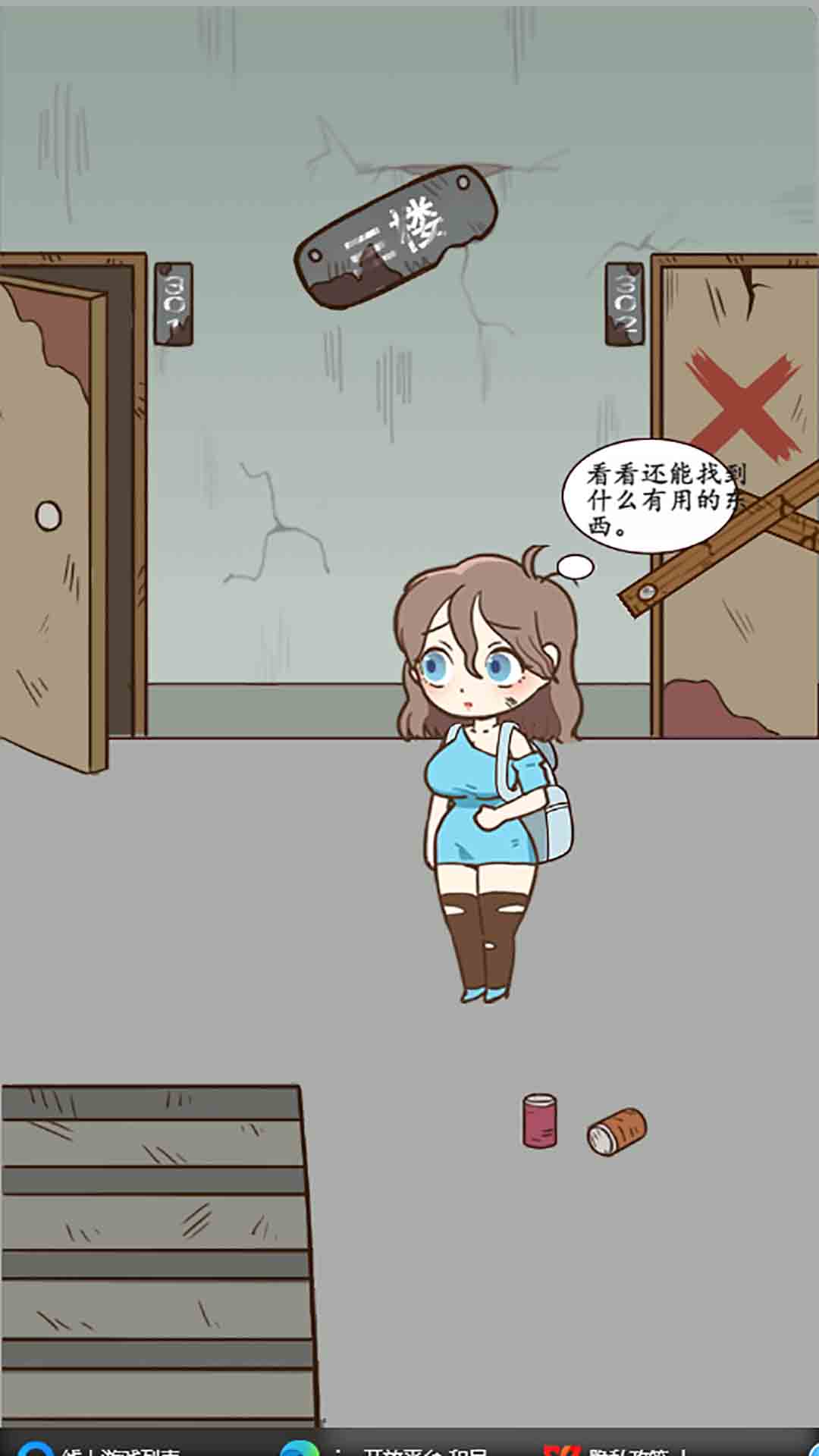 逃离僵尸医院游戏