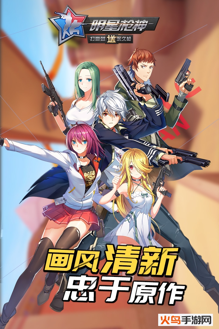 明星枪神刷枪辅助软件