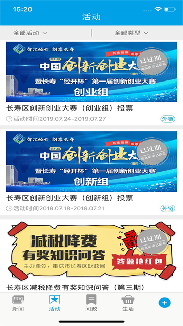 人人长寿app