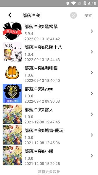 蜗牛助手2024官方最新版