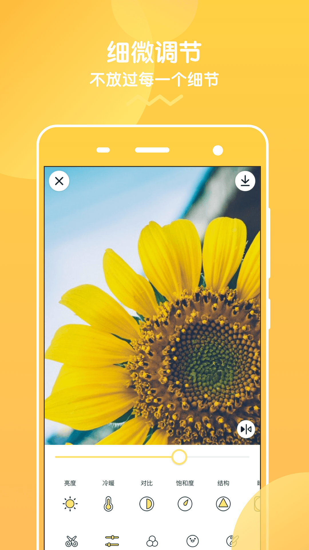 挡脸相机官方客户端 v1.3.1