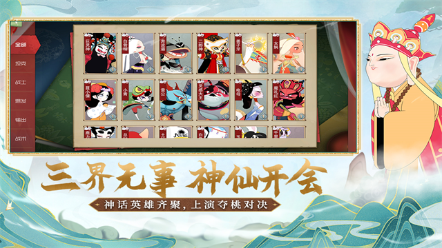 闹闹天宫蓝港版