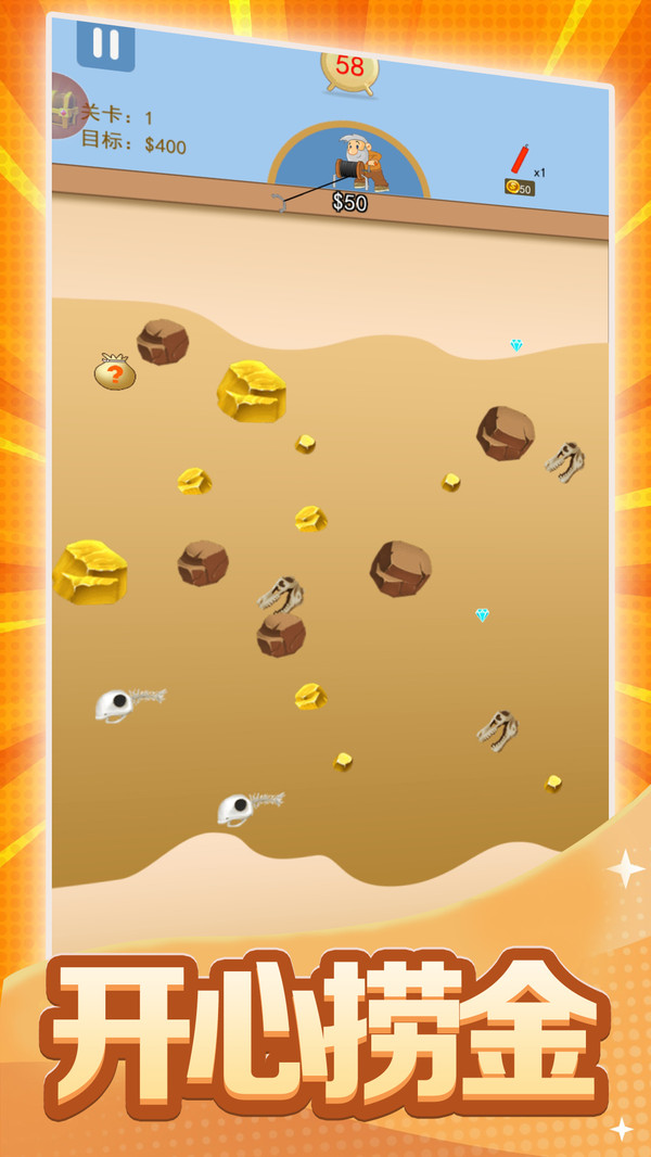 黄金矿工双人版下载安装