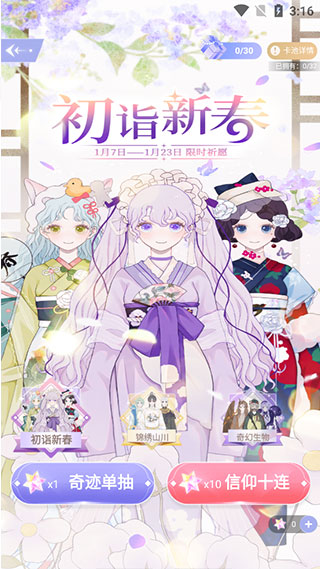 我的次元最新版本下载安装