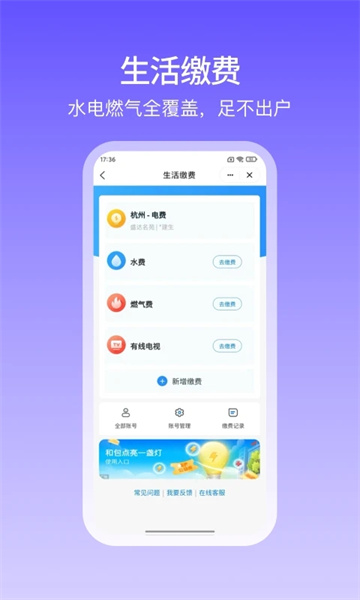 和包支付