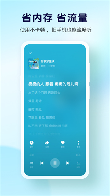 酷狗大字版
