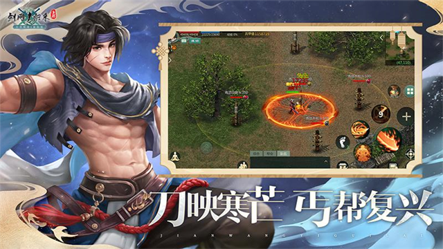 剑网1归来小米渠道服