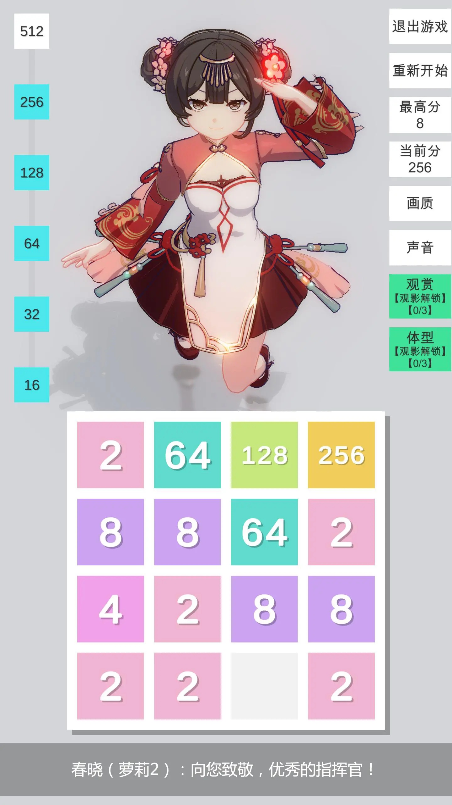 2048无限分镜游戏