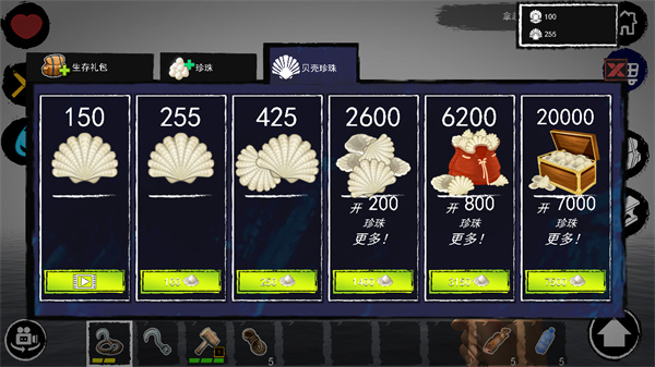 孤舟求生联机版手游下载最新版