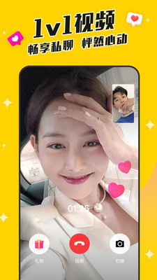 同城速恋app安卓版下载 v3.5.0