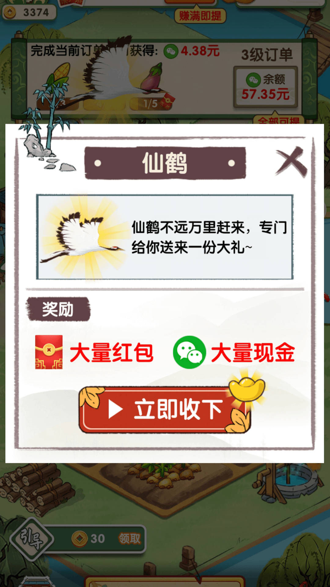 无忧客栈红包版