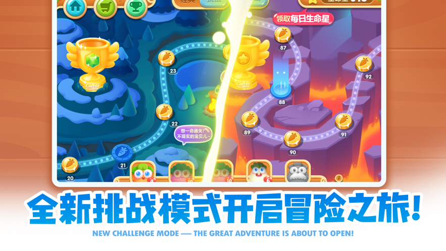 保卫萝卜2下载安装2022