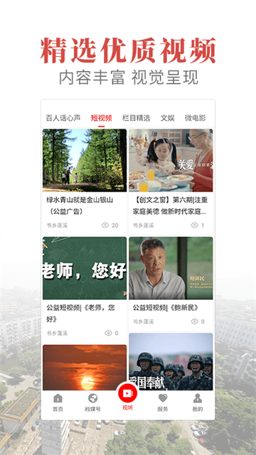 书乡蓬溪