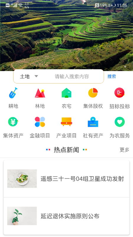 微店开店app官方版下载 v1.8.1