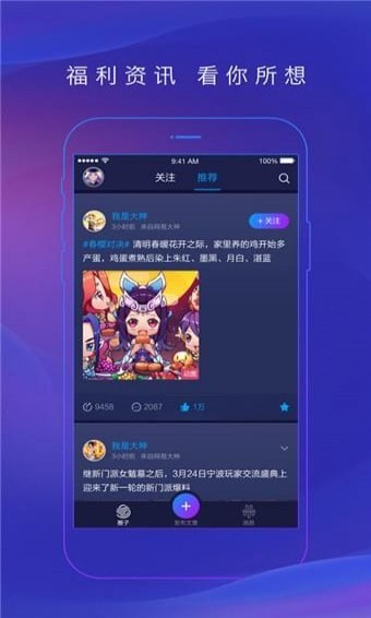 网易大神网页版