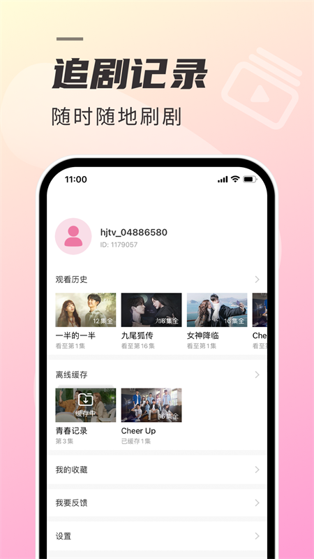 韩剧TV抢先版app