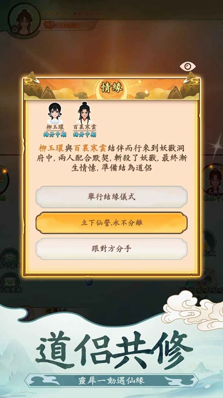 向往的宗门
