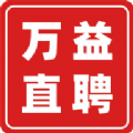 万益直聘app官方版