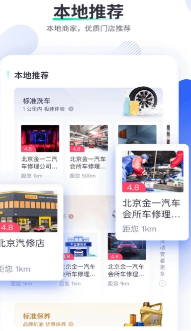 车主惠app人保官方下载2022