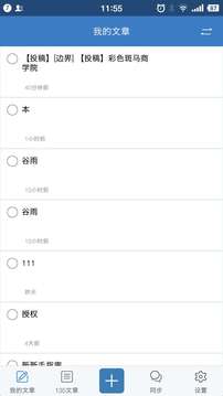 135编辑器安卓最新版下载