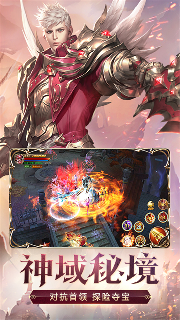 天使纪元华为版